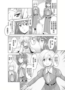 Page 31 of Reties no Michibiki Vol1-7 - preview thumbnail