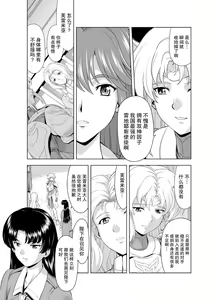 Page 32 of Reties no Michibiki Vol1-7 - preview thumbnail