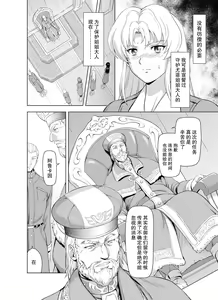 Page 35 of Reties no Michibiki Vol1-7 - preview thumbnail