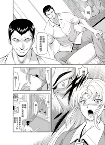 Page 39 of Reties no Michibiki Vol1-7 - preview thumbnail
