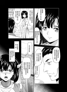 Page 67 of Reties no Michibiki Vol1-7 - preview thumbnail
