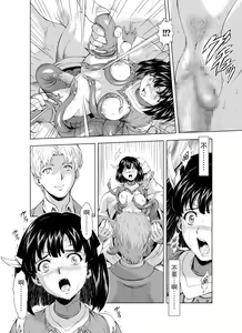 Page 75 of Reties no Michibiki Vol1-7 - preview thumbnail