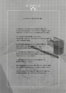 Page 16 of Comic Market de Aimashou Soushuuhen - preview thumbnail