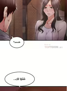 Page 3 of 我邻居的妻子 هدئني الفصل 14 - preview thumbnail