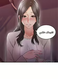 Page 9 of 我邻居的妻子 هدئني الفصل 15 - preview thumbnail