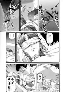 Page 107 of Comic Masyo 2010-02 - preview thumbnail