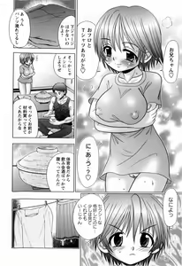 Page 116 of Comic Masyo 2010-02 - preview thumbnail