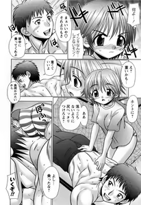 Page 118 of Comic Masyo 2010-02 - preview thumbnail