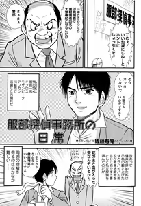 Page 131 of Comic Masyo 2010-02 - preview thumbnail