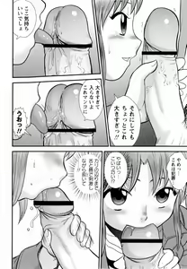 Page 136 of Comic Masyo 2010-02 - preview thumbnail