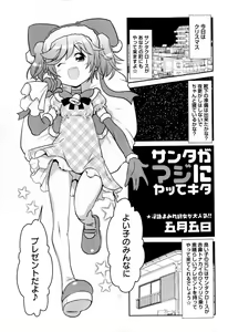 Page 149 of Comic Masyo 2010-02 - preview thumbnail