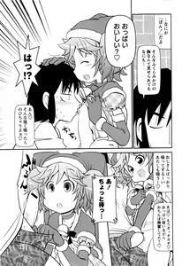Page 153 of Comic Masyo 2010-02 - preview thumbnail
