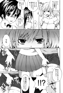 Page 169 of Comic Masyo 2010-02 - preview thumbnail