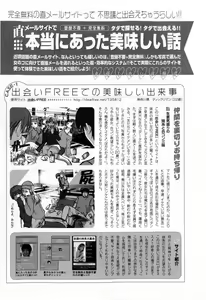 Page 224 of Comic Masyo 2010-02 - preview thumbnail