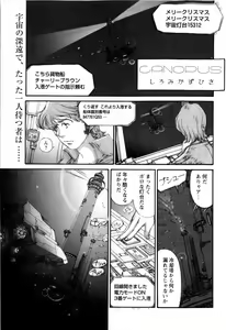 Page 227 of Comic Masyo 2010-02 - preview thumbnail