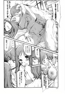Page 230 of Comic Masyo 2010-02 - preview thumbnail