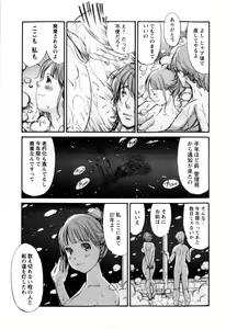 Page 235 of Comic Masyo 2010-02 - preview thumbnail