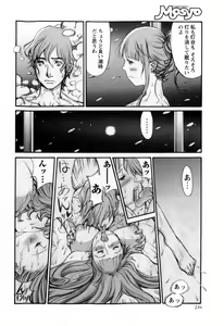 Page 236 of Comic Masyo 2010-02 - preview thumbnail