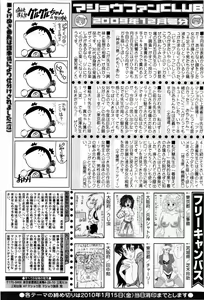 Page 255 of Comic Masyo 2010-02 - preview thumbnail