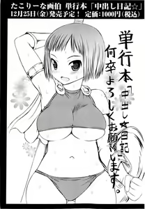 Page 259 of Comic Masyo 2010-02 - preview thumbnail