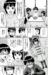 Page 59 of Comic Masyo 2010-02 - preview thumbnail