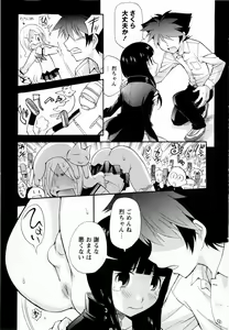 Page 78 of Comic Masyo 2010-02 - preview thumbnail