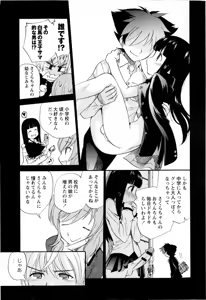 Page 79 of Comic Masyo 2010-02 - preview thumbnail
