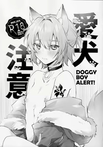 Aiken Chuui | Doggy Boy Alert! — hentai manga cover on Fhentai