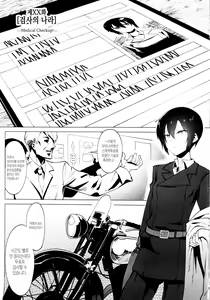 Page 2 of Kino no Tabi no Erohon VI | 키노의 여행 VI - the Erotic World - preview thumbnail