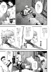 Page 37 of Inbi no Yakata - preview thumbnail