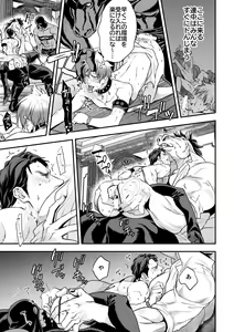 Page 9 of Inbi no Yakata - preview thumbnail