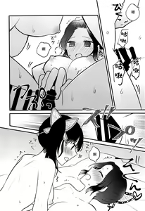 Page 15 of Kanao-chan no Himitsu no Chinji Kanao mo Futanari ni Natte Shihan to Tsunagaritai! - preview thumbnail