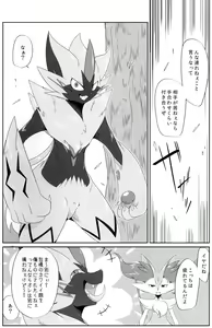 Page 3 of Powa no koto o kawaii tteiuna - preview thumbnail
