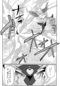 Page 7 of Powa no koto o kawaii tteiuna - preview thumbnail