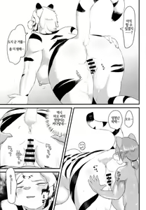 Page 15 of Funyuu Koketsu | 불입호혈 - preview thumbnail