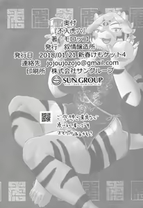 Page 18 of Funyuu Koketsu | 불입호혈 - preview thumbnail