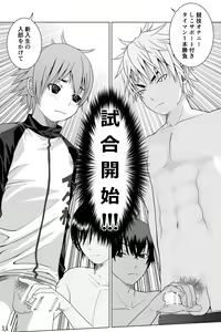 Page 11 of Ikemen Danshikou Shikoshikobu - preview thumbnail