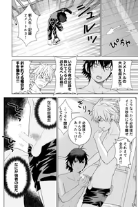 Page 16 of Ikemen Danshikou Shikoshikobu - preview thumbnail