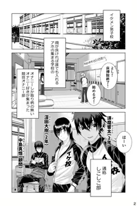 Page 2 of Ikemen Danshikou Shikoshikobu - preview thumbnail