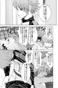 Page 7 of Ikemen Danshikou Shikoshikobu - preview thumbnail