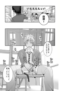 Page 13 of Chakui Shasei no Susume Sensei no Kagai Jugyou - preview thumbnail