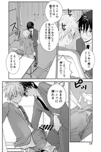 Page 18 of Chakui Shasei no Susume Sensei no Kagai Jugyou - preview thumbnail