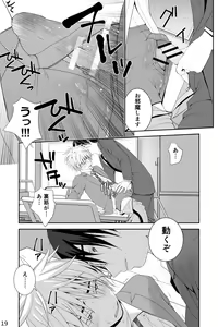 Page 19 of Chakui Shasei no Susume Sensei no Kagai Jugyou - preview thumbnail