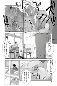 Page 26 of Chakui Shasei no Susume Sensei no Kagai Jugyou - preview thumbnail