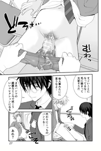 Page 27 of Chakui Shasei no Susume Sensei no Kagai Jugyou - preview thumbnail