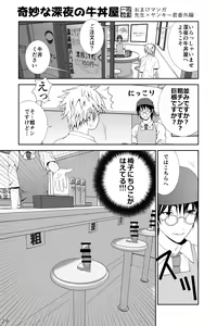 Page 29 of Chakui Shasei no Susume Sensei no Kagai Jugyou - preview thumbnail