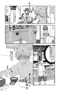 Page 31 of Chakui Shasei no Susume Sensei no Kagai Jugyou - preview thumbnail