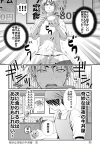 Page 32 of Chakui Shasei no Susume Sensei no Kagai Jugyou - preview thumbnail