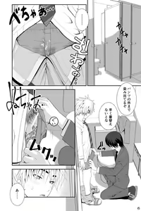 Page 6 of Chakui Shasei no Susume Sensei no Kagai Jugyou - preview thumbnail
