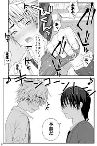 Page 9 of Chakui Shasei no Susume Sensei no Kagai Jugyou - preview thumbnail